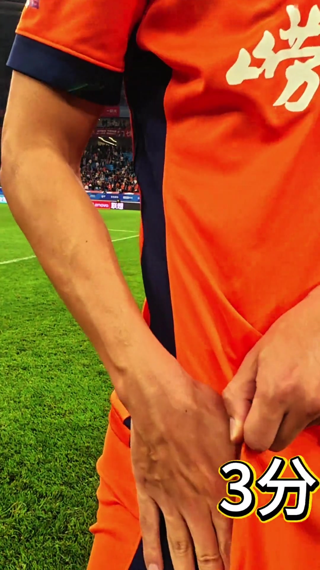 开云体育官网开云-时隔5307天再胜泰山，海牛球员孙正傲赛后做出三分揣兜庆祝